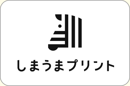 しまうま出版で使える50%OFFクーポン