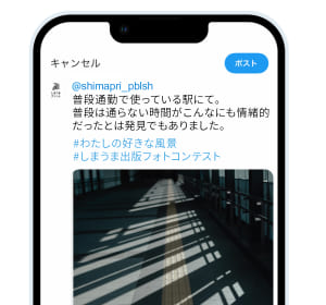 X(旧Twitter)STEP2
