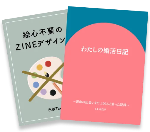 偏愛部門イメージ