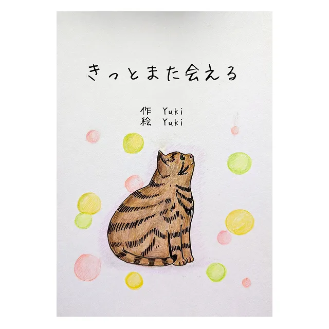 フリー部門 受賞作品