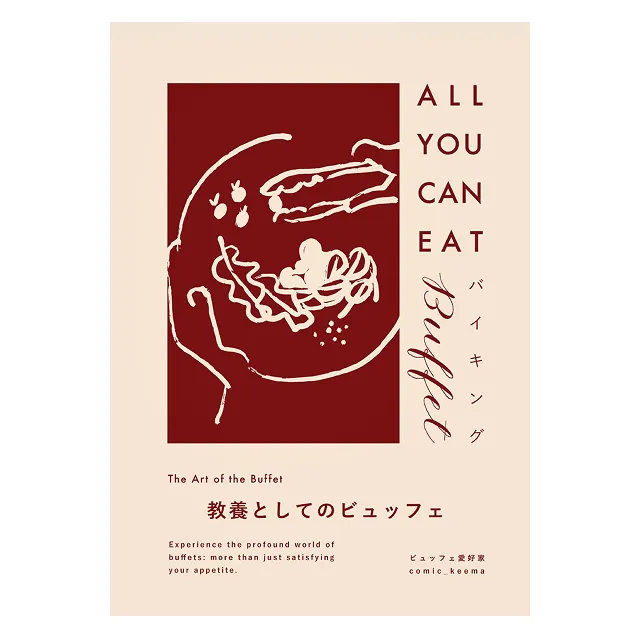 しまうまマルシェ部門 受賞作品