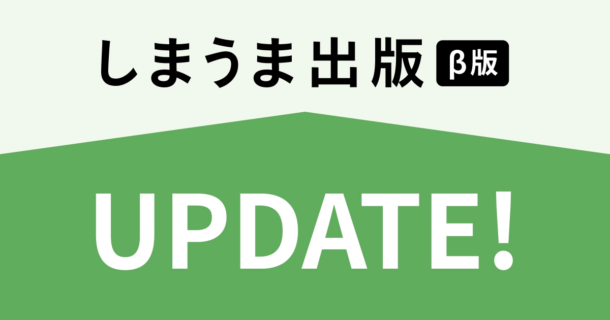 見開きレイアウトの印刷を見直します