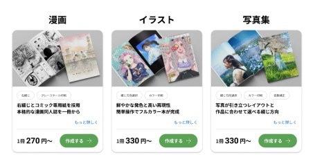 サービスサイトの商品選択イメージ