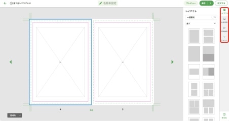 サイドメニューの表示イメージ