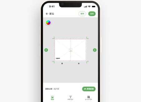 表紙編集画面の表示イメージ