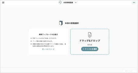 原稿一覧画面の表示イメージ