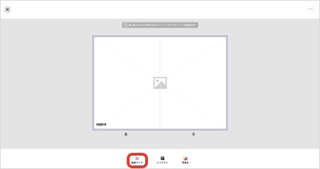 編集画面上の表示イメージ