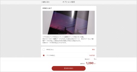 注文情報の入力画面イメージ