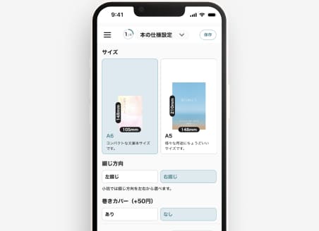 編集画面の商品仕様選択イメージ