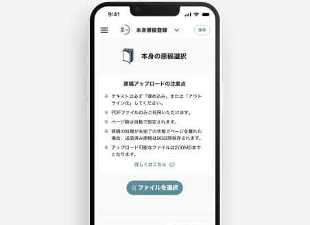 原稿一覧画面の表示イメージ