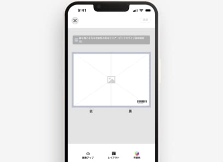編集画面上の表示イメージ