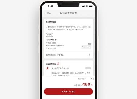 注文情報の入力画面イメージ