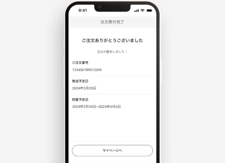 注文完了画面の表示イメージ