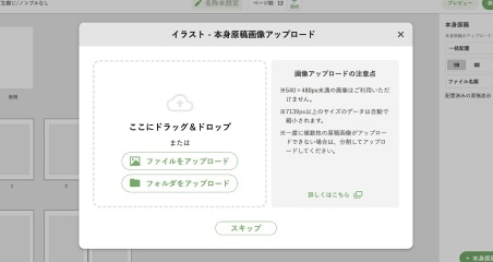 原稿一覧画面の表示イメージ