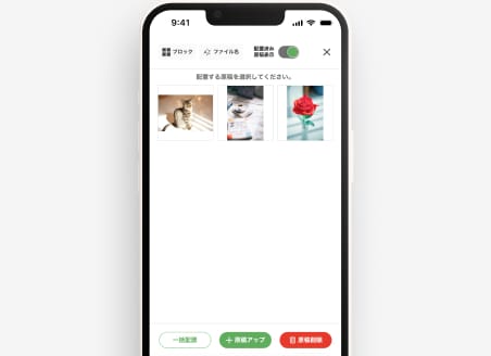 原稿一覧画面の表示イメージ