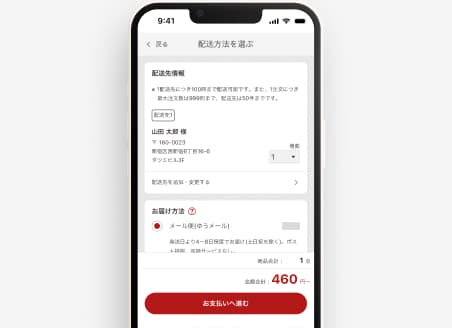 注文情報の入力画面イメージ