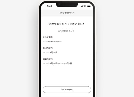注文完了画面の表示イメージ