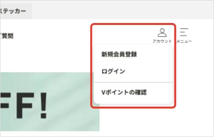 会員登録・ログインの操作イメージ