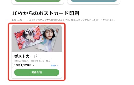 商品選択の操作イメージ