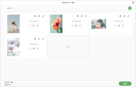 編集時の操作イメージ
