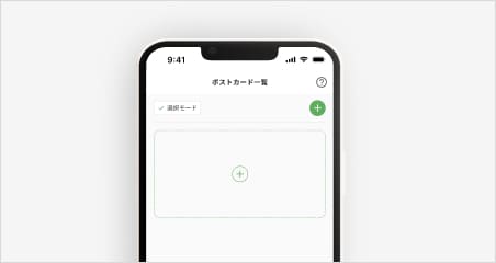 編集時の操作イメージ