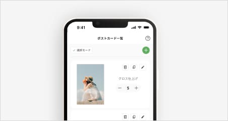 編集時の操作イメージ