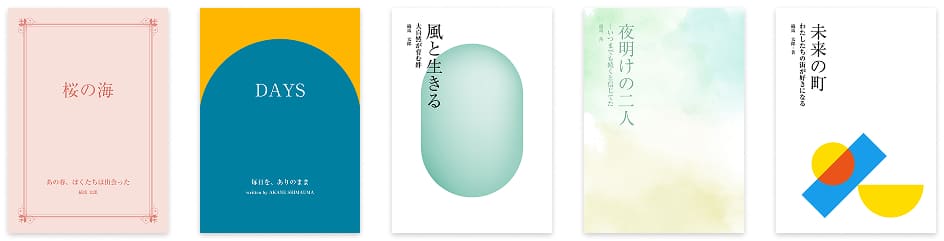 表紙のイメージ