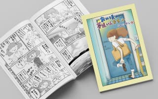 漫画同人誌の作品イメージ写真
