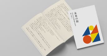 小説の作品イメージ写真