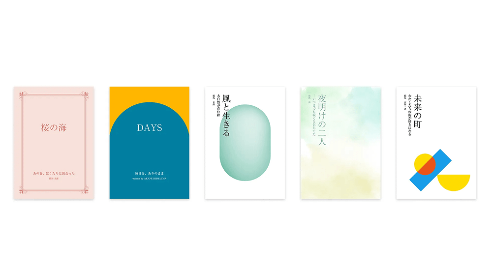 表紙の入稿方法