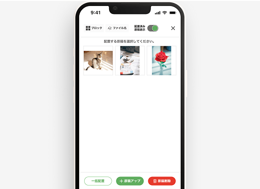 画像をアップロード