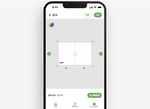 ブラウザ画面で簡単編集